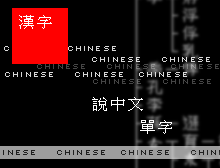 chinesechinese
